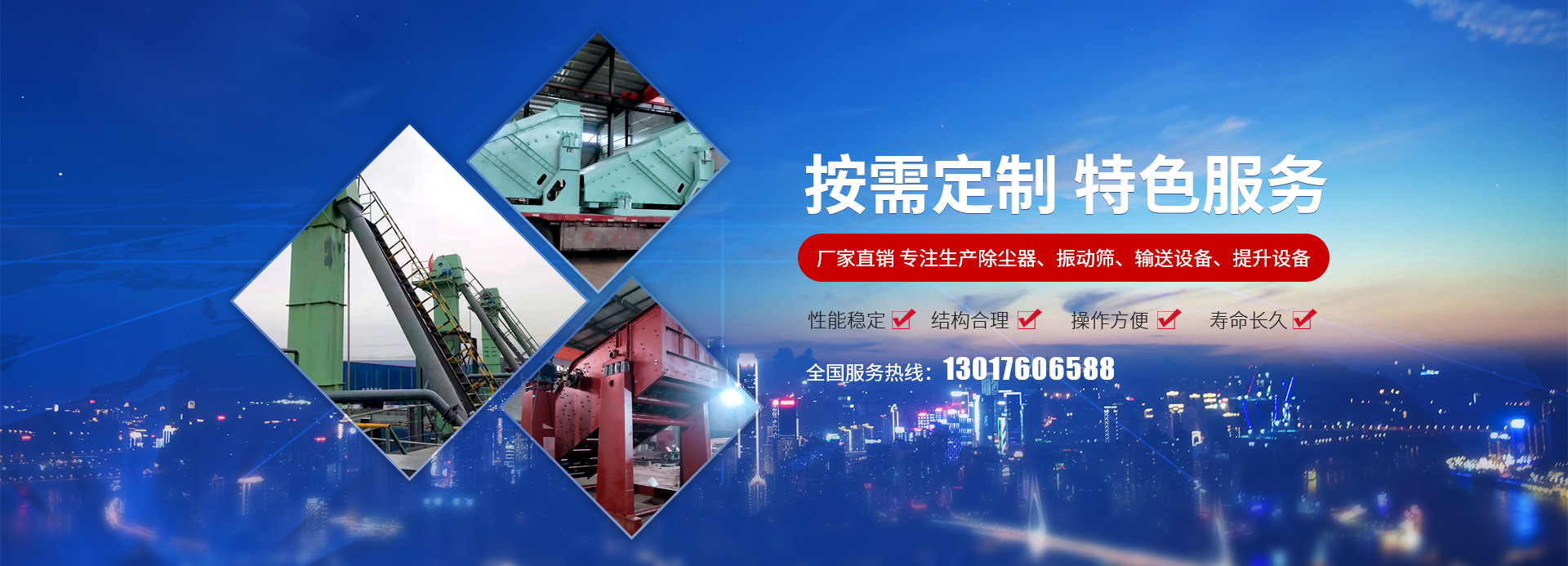 新乡县麻豆短视频APP下载安装机械设备有限公司